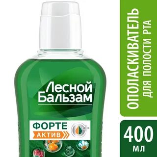 Ополаскиватель лесной бальзам форте актив