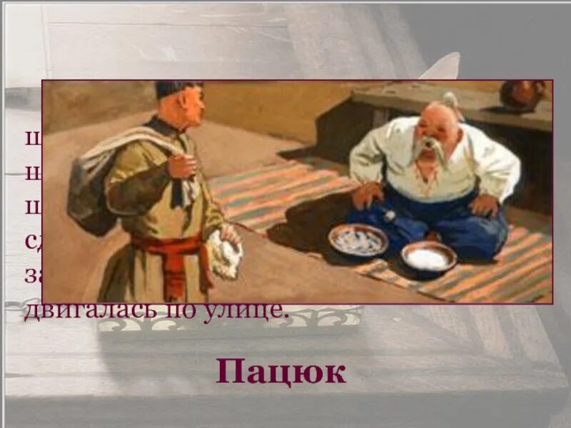 Но не так широко как