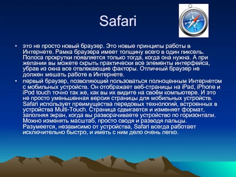 Для чего нужен браузер простыми словами. Презентация на тему браузеры. Сообщение про браузер. Примеры браузеров. Принцип работы веб браузера.