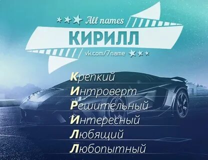 Имя переводится как 17