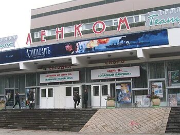 Ленком сайт вологда