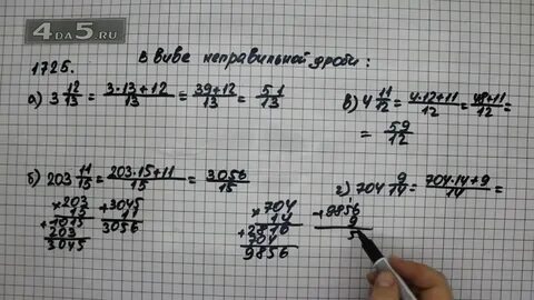Математика 5 класс страница 106 номер 262