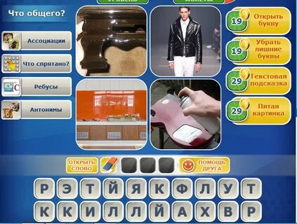 Игра слоганов все уровни