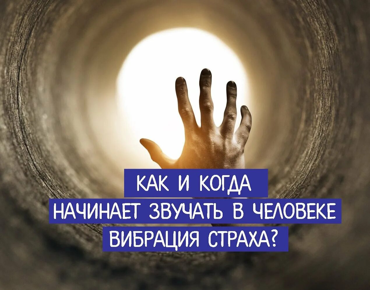 Имитация вибраций