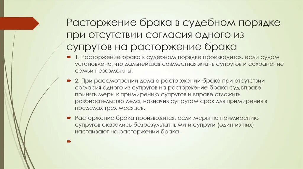 Развод один не пришел. Расторжение брака. Расторжение брака без согласия. Расторжение брака супругов. Расторжение брака без согласия одного из супругов.