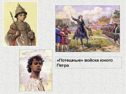 Одно из увлечений петра 1 в детстве