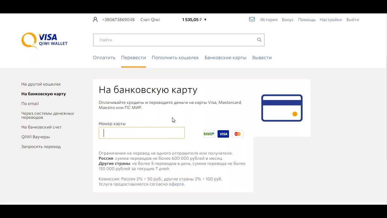 не приходит код киви кошелек. оплата по киви кошельку. код qiwi. не приходит код киви кошелек. не приходит код киви кошелек.