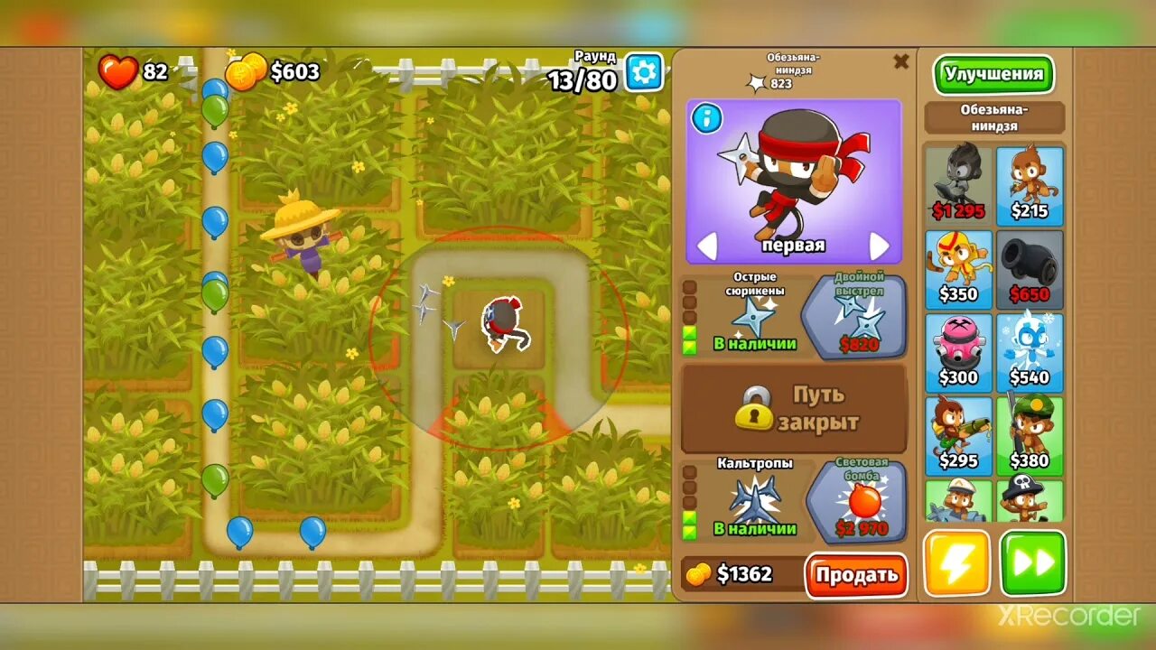 Bloons td 6 коды. Bloons td 6 ddt. bloons td6 brickell. bloons td 6 alternate rounds. bloons td 6 captain brickell.