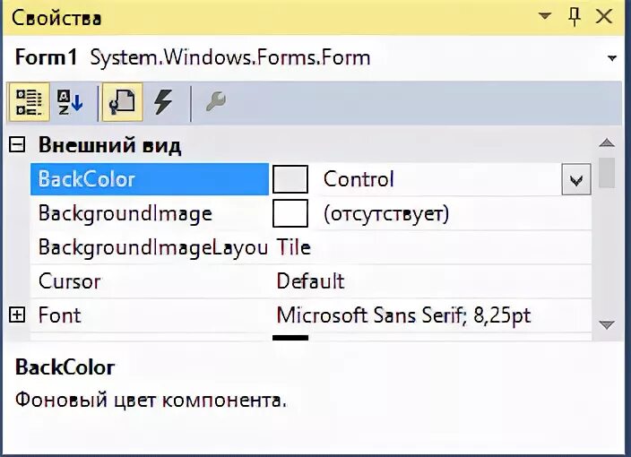 Элементы управления windows form c. Windows forms значок. иконка для windows forms. как добавить иконку на c#.