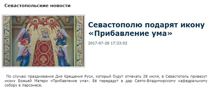 Молитва о помощи в прибавлении ума. Прибавление ума икона божией матери. икона &quot;прибавление ума&quot;. прибавление ума икона божией матери молитва. молитва перед иконой прибавление ума.