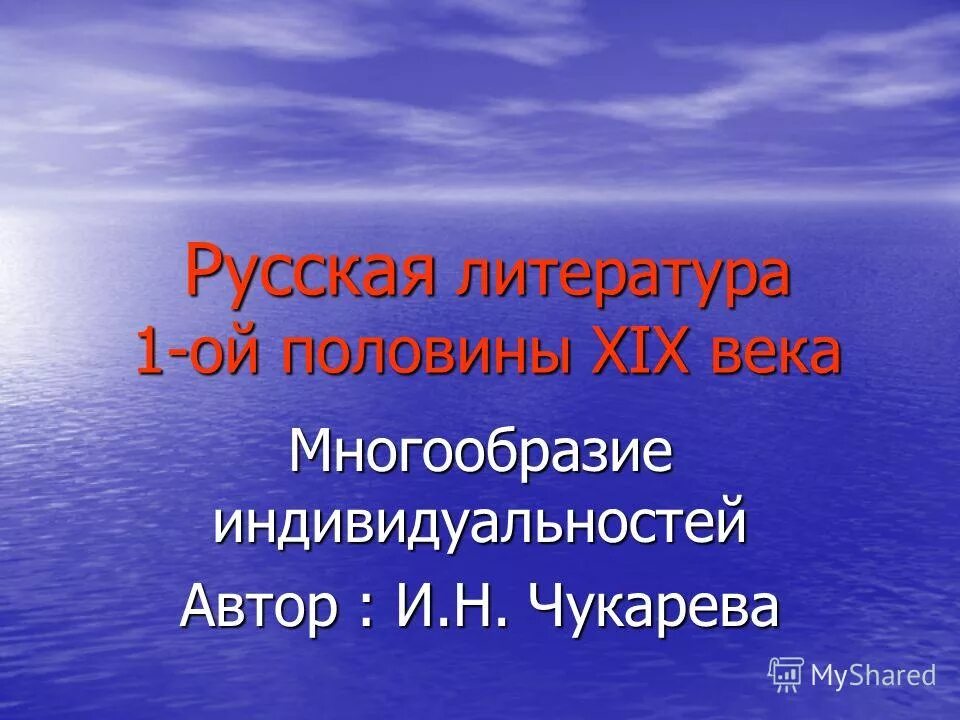 Разнообразие жанров и направлений русской литературы xx века. Русская литература xx века: разнообразие жанров и направлений. Век разнообразия. Разнообразие жанров русской литературы 20 века. Теория целого кафтана.