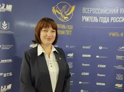 Учитель года 2024 киров