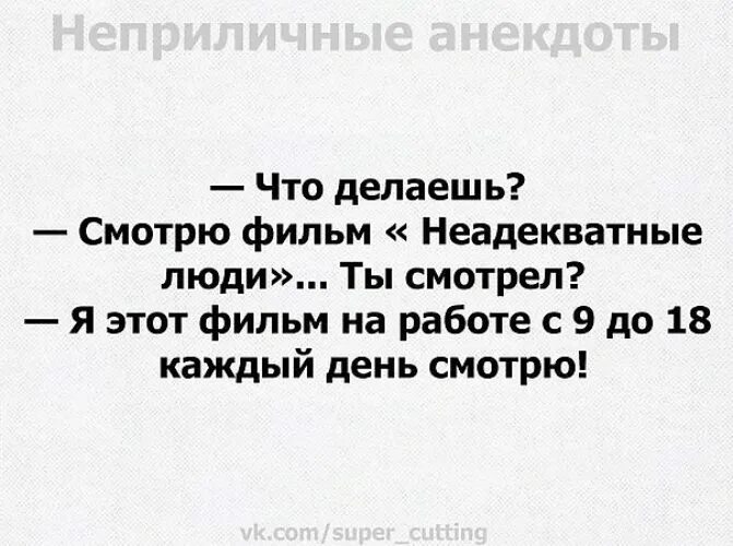 Шутки про отношения. Пощади человек анекдот. Мемы. Шутки человек. Смешной график.