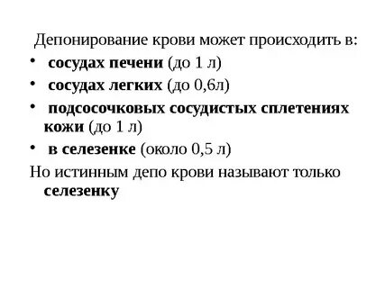Депонирование это