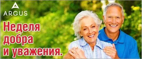 Магазин делает пенсионерам