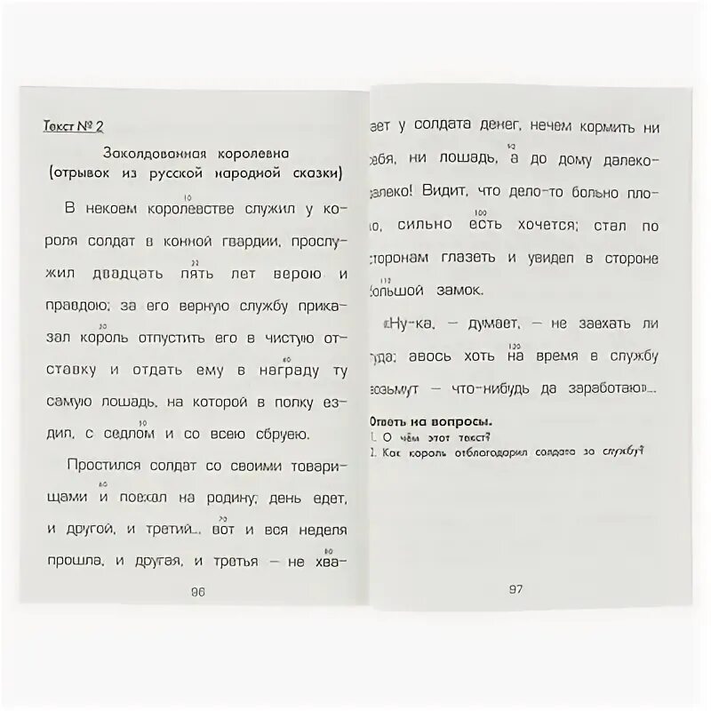 Учусь работать с текстом 3 класс ответы. Учимся работать с текстом. учусь работать с текстом 2 класс. учимся работать с текстом 1 класс. работать с текстом. тренажер.