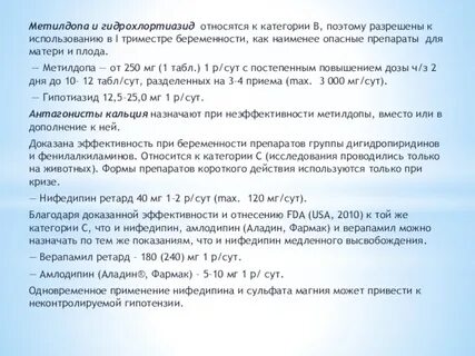 2 триместр беременности тяжело дышать
