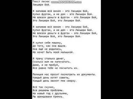 Холидей бой из за тебя стихи