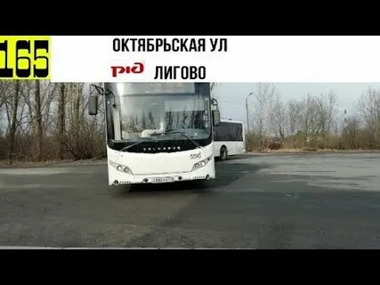 165 автобус спб