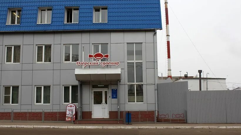 Озеры шоколадная фабрика магазин. Озерский комбинат. Город озеры кондитерская фабрика. 45 завод озерск. Озёры ткацкая фабрика.