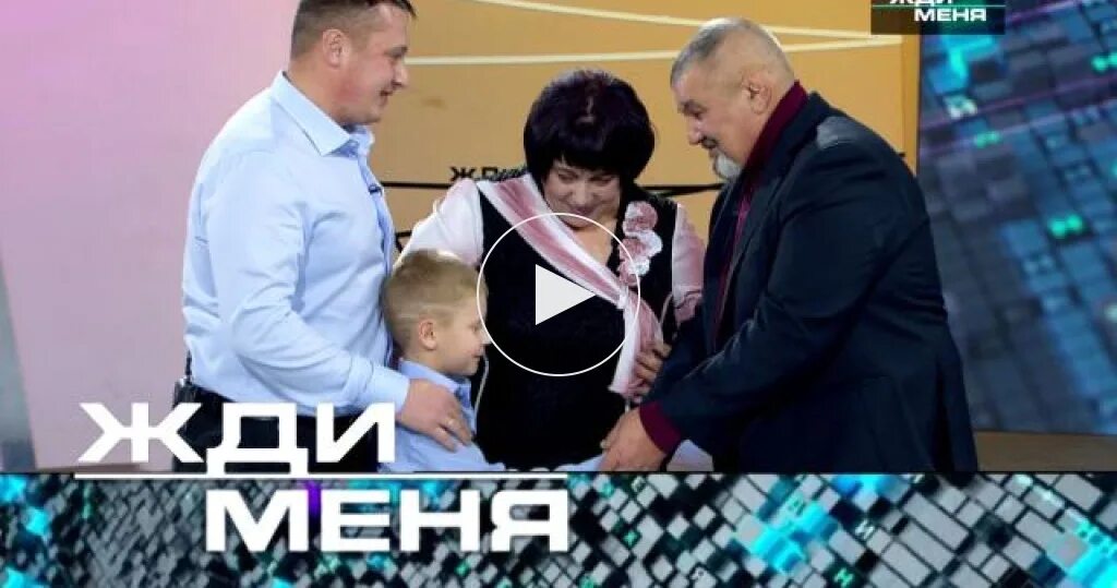 Жди меня последний выпуск 03.05 2025. Жди меня выпуски 2025 года. жди меня последний выпуск 2025г. жди меня 2025. жди меня последний выпуск 2025.