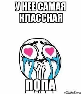0 месяцев отношений