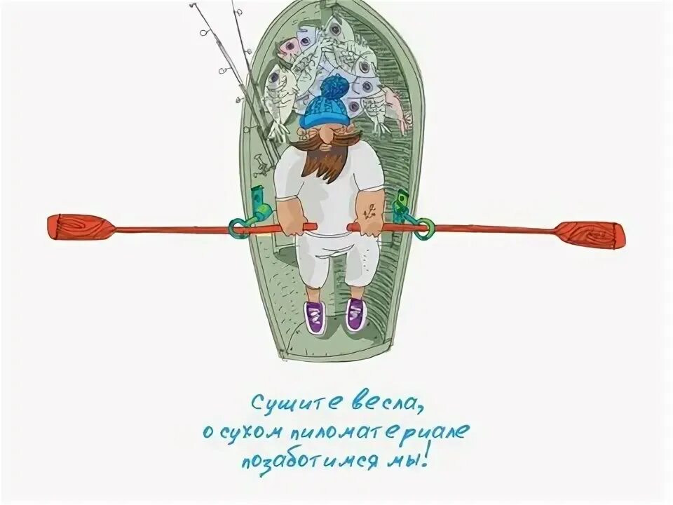 Наклейка на весло. Суши весла прикол. Остров сокровищ сушите весла сэр. Остров сокровищ досье пиратов. Сушите весла.