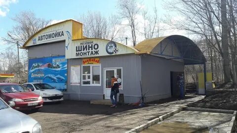 Мойка саранск