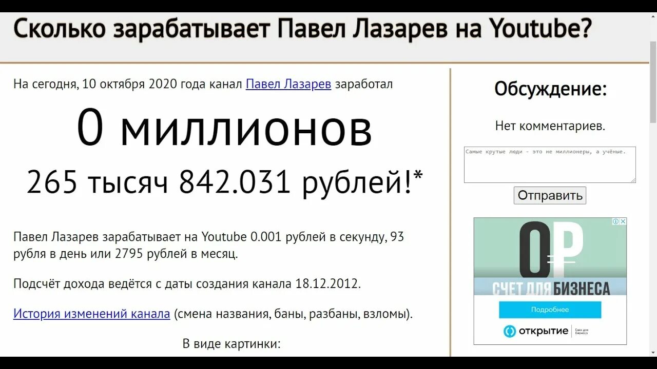 Сколько зарабатывает youtube. Сколько платят за 1 лайк на ютубе. Заработок на ютубе. Сколько платит ютуб. Сколько зарабатывает ютуб в день.