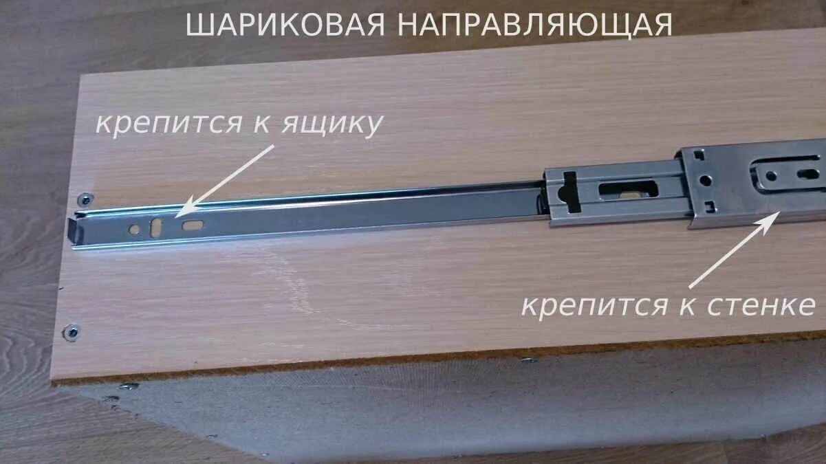 Как прикрутить шариковые направляющие. Направляющие неполного выдвижения шариковые 150мм. как крепятся направляющие для выдвижных ящиков шариковые. шариковые направляющие крепление снизу. шариковые направляющие для выдвижных ящиков db3501.