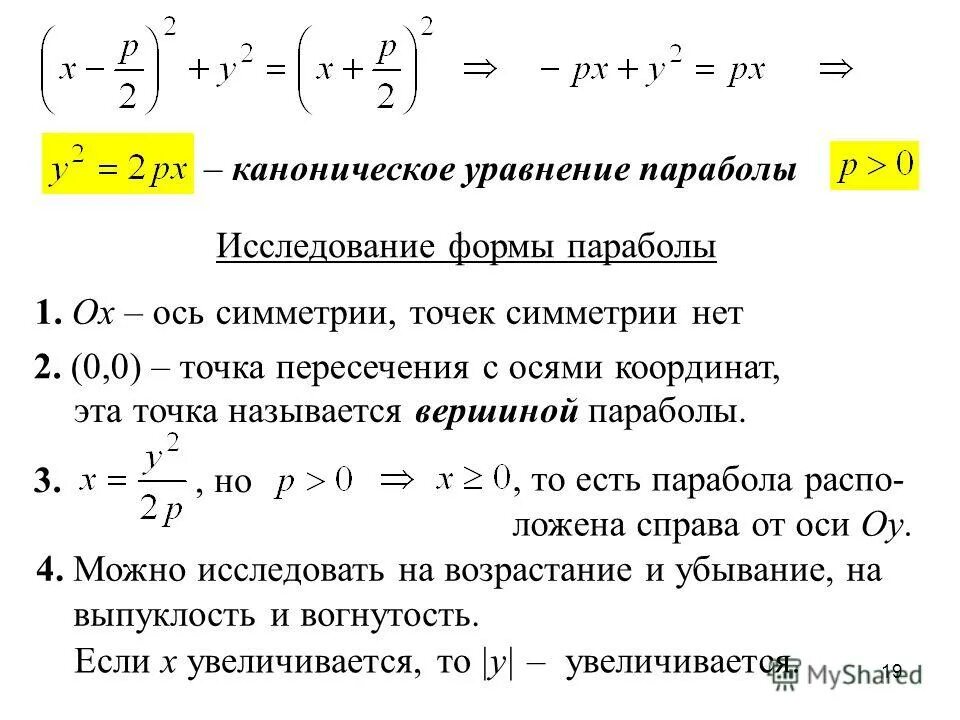 уравнение осей координат формула