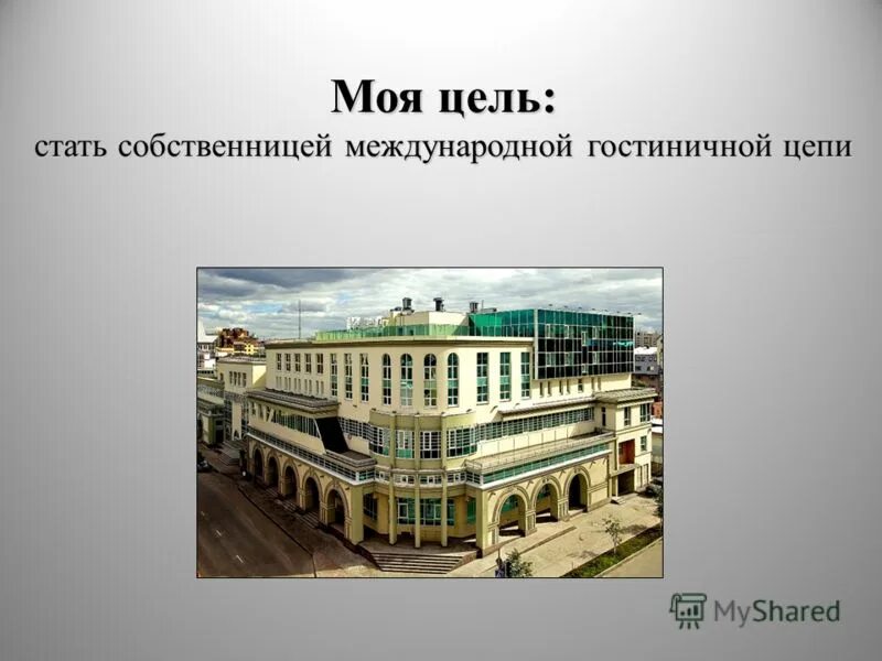 место учебы выбери ответ