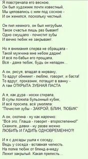 Песня про тюбик зубной