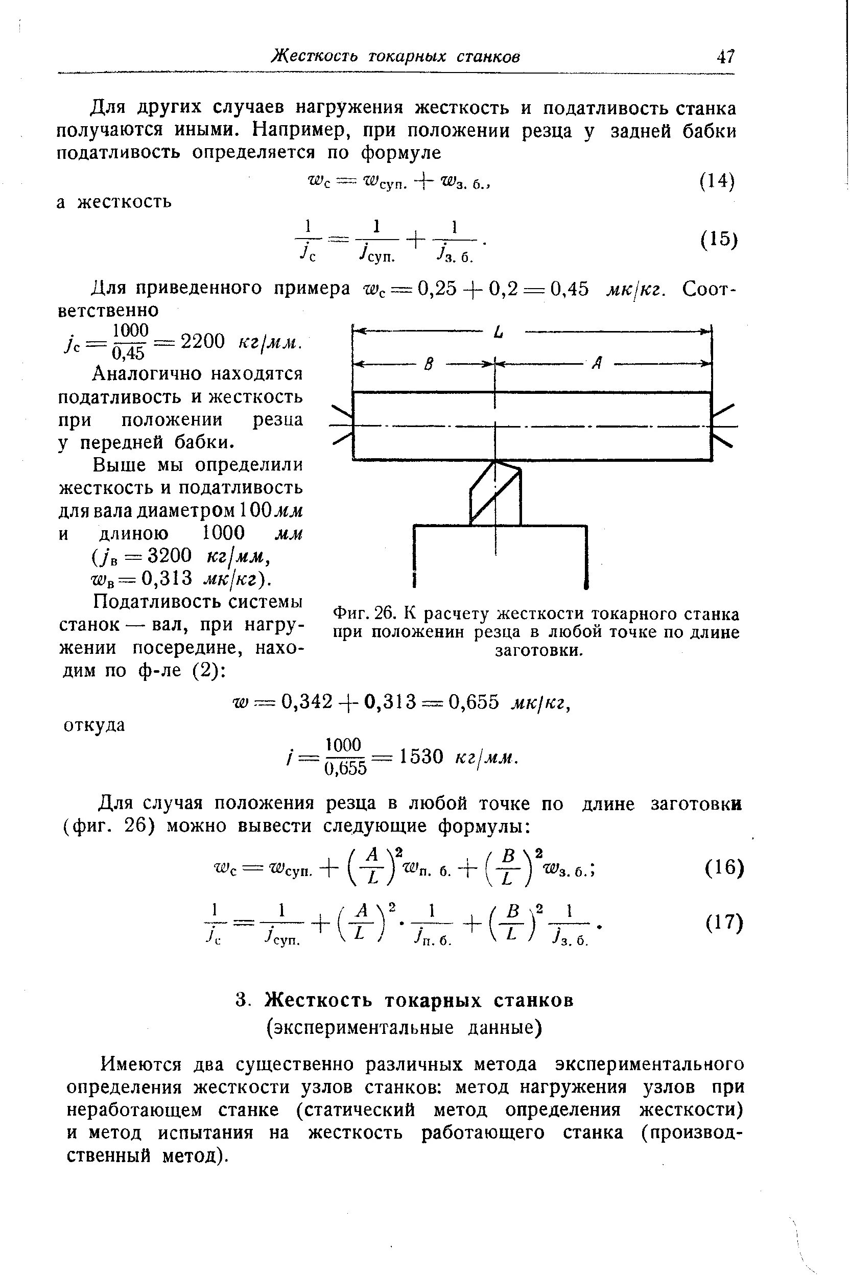 Способы обработки фасонных поверхностей на токарном станке. Электрохимическое прошивание отверстий. Классификация плоскошлифовальных станков. Электроэрозия электродом. Регулировка фрезерного станка.