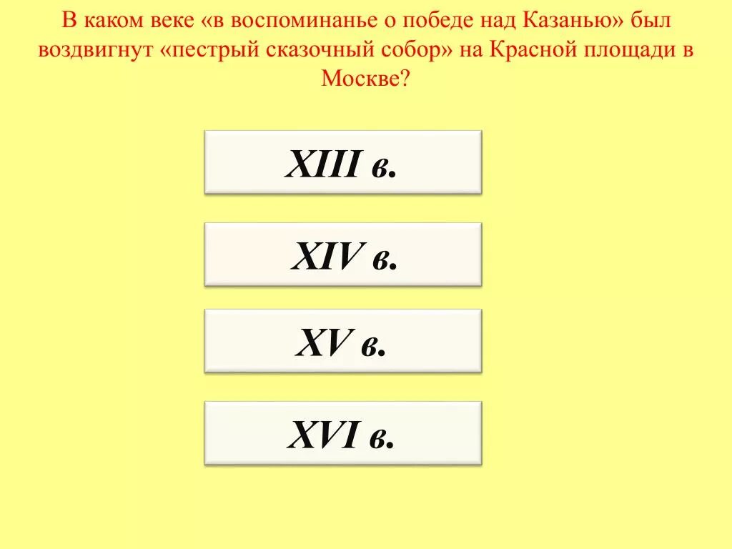 1790 какой век. В каком веке. В каком веке мы живем. В каком мы веке. В каком веке была.