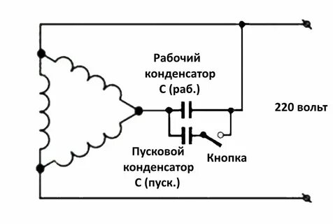 Трехфазный мотор на 220