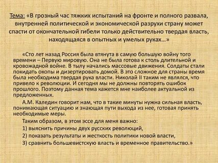 Пример исторического эссе всош