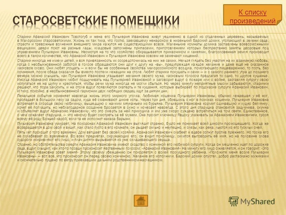 Как разрешилась история с башмачкиным дайте. Как разрешилась история с башмачкиным дайте. Образ акакия акакиевича башмачкина в повести шинель. Образ маленького человека. Герои повести шинель.