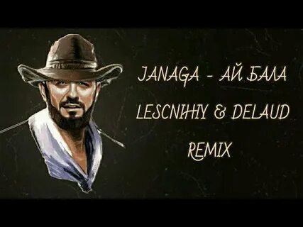 Janaga бала