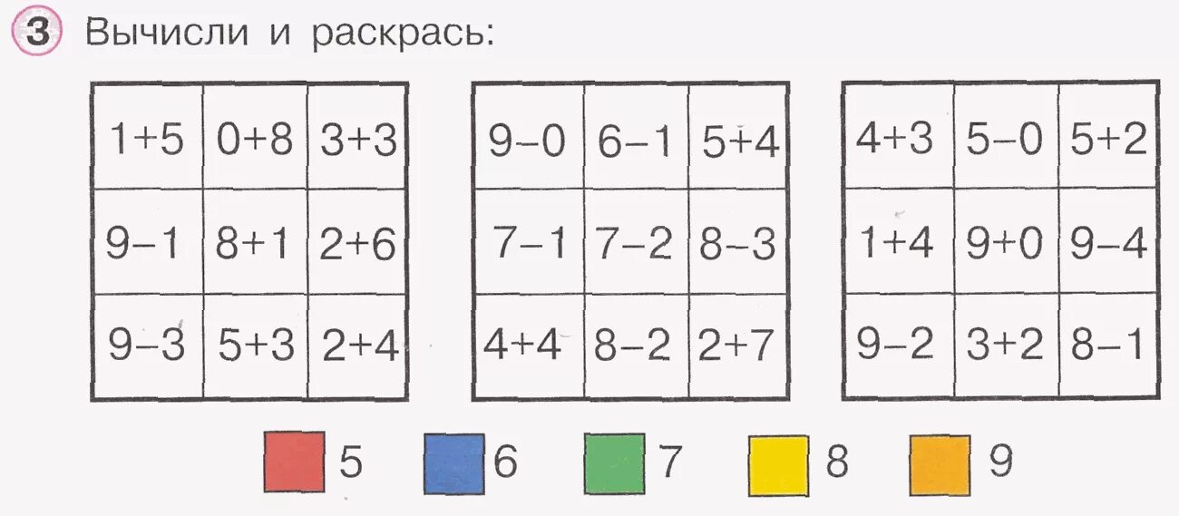 10 1 8 первый класс. Головоломки по математике лля1 класса. Головоломки для первого класса по математике. Математика 1 класс математические головоломки. 1 Класс по математика головоломки.