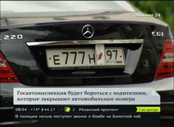 Штраф после закрытия навигации. Штрафы за нечитаемый номер автомобиля. штраф за нечитаемый номер автомобиля 2025. штраф за сокрытие номеров. штраф за нечитаемые номера на машине.