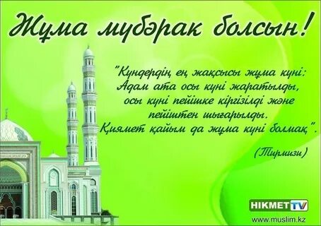 Мубарак татарский