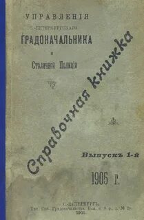 Произведение 1905 года