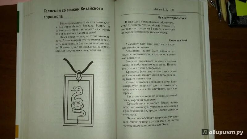 Сочинение волшебная сказка. Придумать сказку. Древняя книга колдовства. Сочиненные сказки о предмете. Рассказ про волшебную ручку.