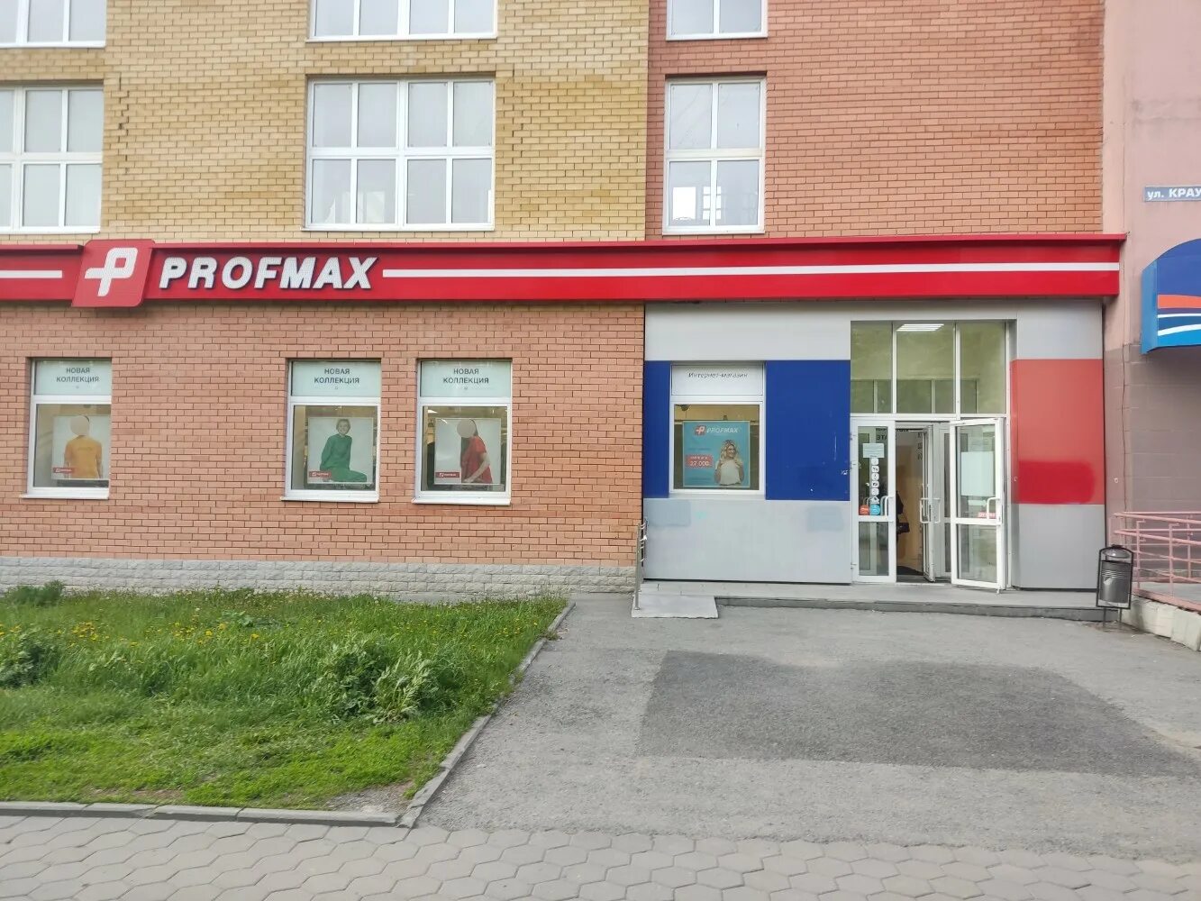 Фото: Профмакс, магазин одежды, ул. Крауля, 46, корп. 1, Екатеринбург - Яндекс К