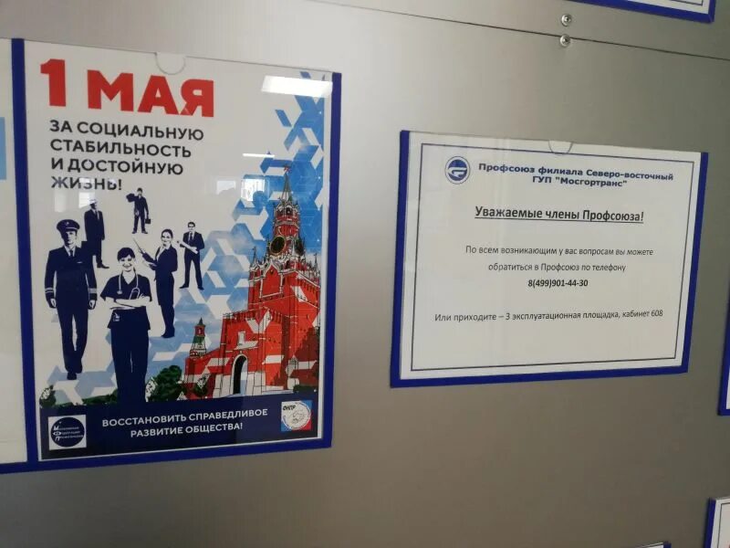 Северо восточный гуп. Северо восточный гуп. Визит ханты-мансийск. Северо-восточный гуп мосгортранс. Северо восточный гуп.