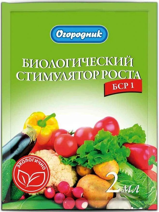 Биологические стимуляторы роста. Биостимуляторы для растений. Биостимуляторы для растений названия. Стимуляторы роста биостимулятор.