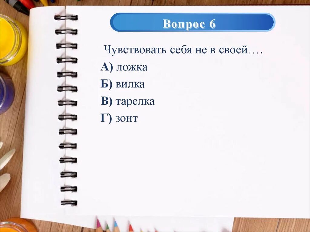 Слово психология в переводе. Вопросы про страхи и фобии. Боязнь иностранцев.