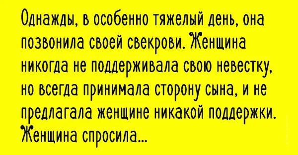 Почему золовка