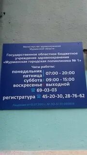 Травмпункт шмидта 41 9 телефон